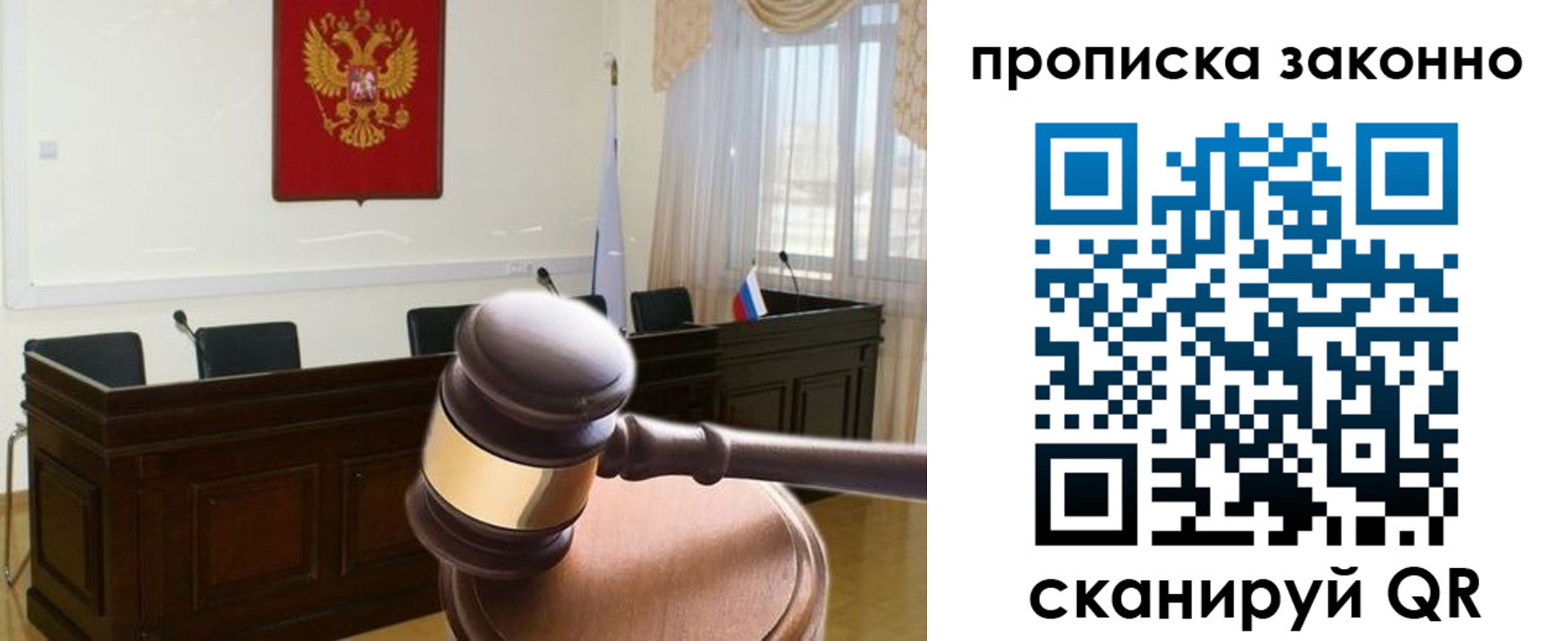 прописка от собственника в Большом Камне