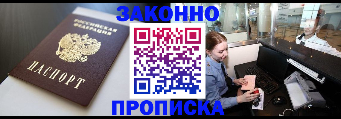 временная регистрация госуслуги в Большом Камне