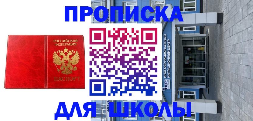 временная регистрация адрес в Большом Камне