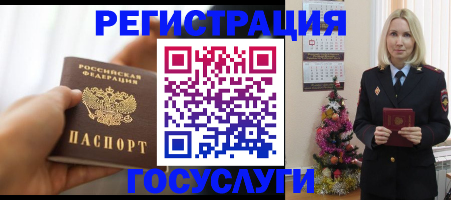 временная регистрация адрес в Большом Камне