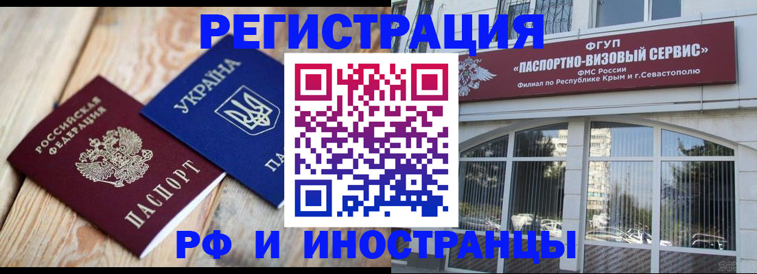 прописка в Большом Камне