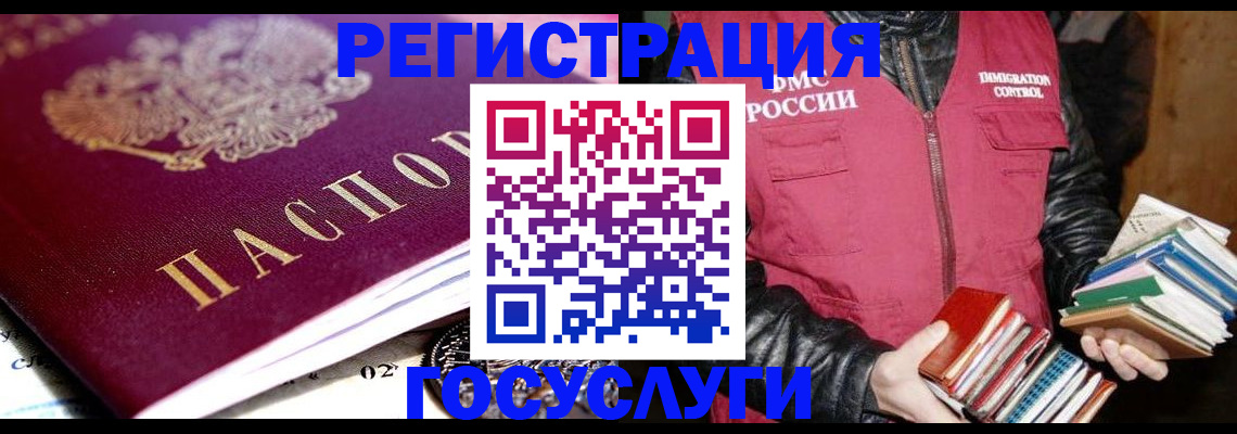 прописка штамп в Большом Камне