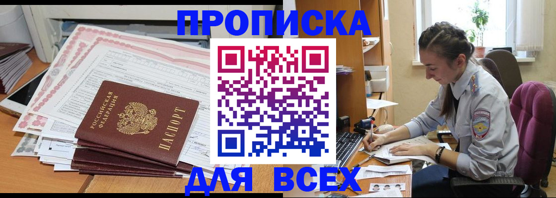 временная регистрация поиск в Большом Камне