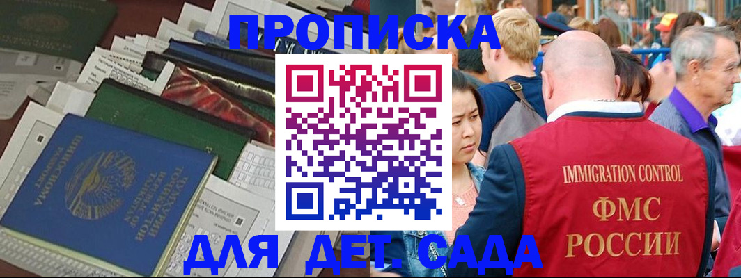 временная регистрация в Большом Камне